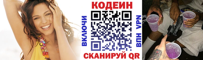 OMG вход  продажа наркотиков  Верещагино  Кодеиновый сироп Lean напиток Lean (лин) 