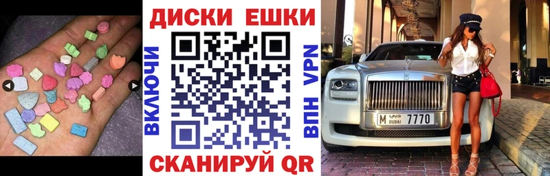 Экстази диски  Верещагино 