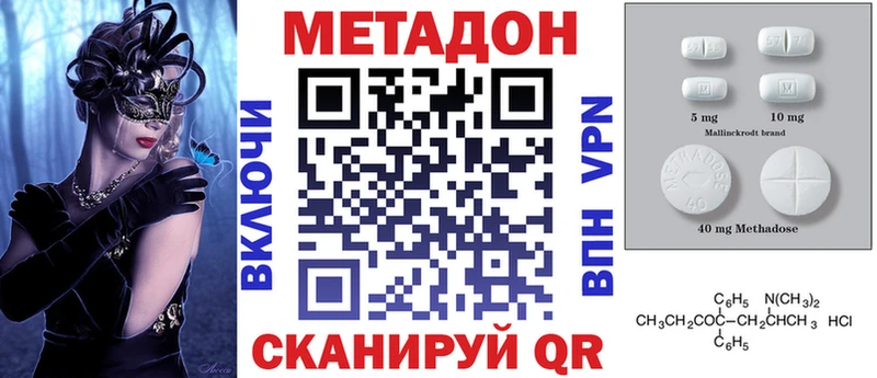 МЕТАДОН белоснежный  OMG зеркало  Верещагино 