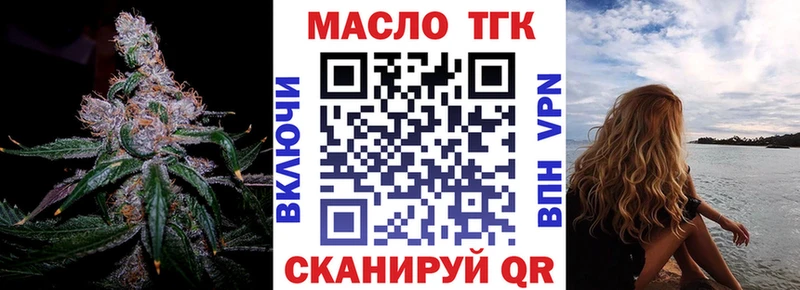 ТГК THC oil  Верещагино 
